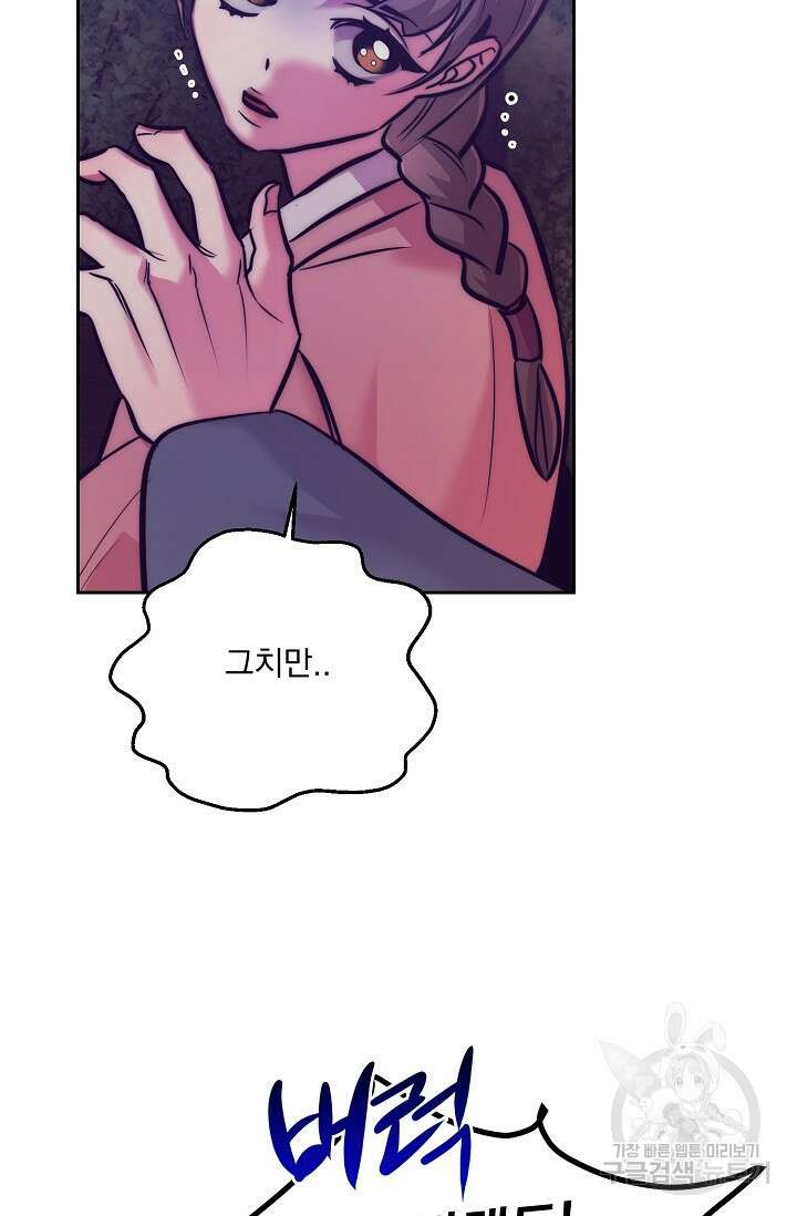 [성인 BL 단편선] 쌍방울뎐 2화 12