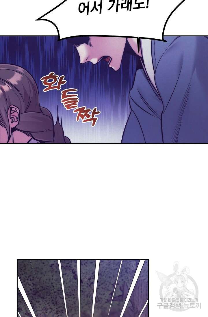 [성인 BL 단편선] 쌍방울뎐 2화 13