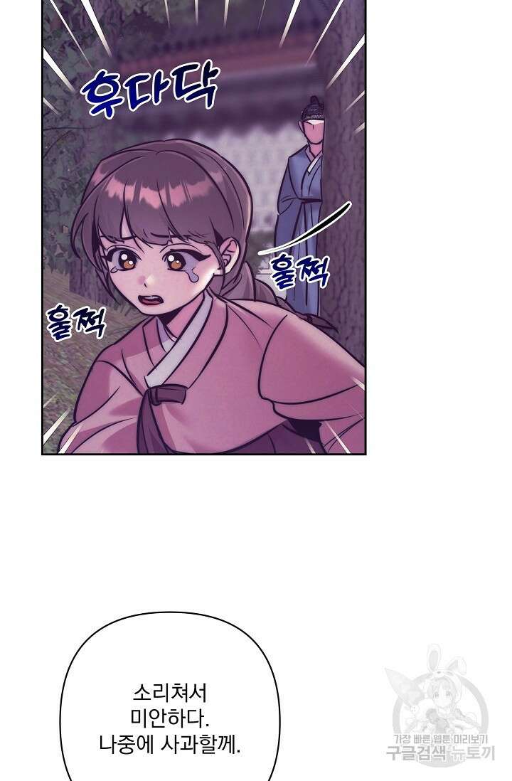 [성인 BL 단편선] 쌍방울뎐 2화 14