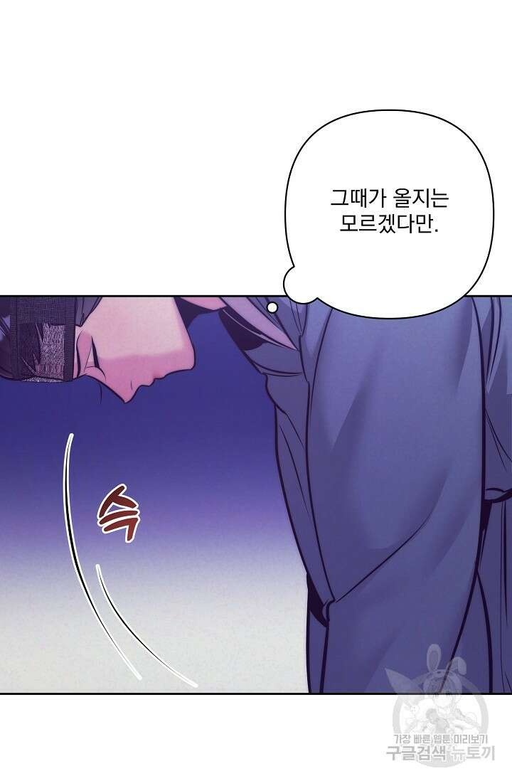 [성인 BL 단편선] 쌍방울뎐 2화 16
