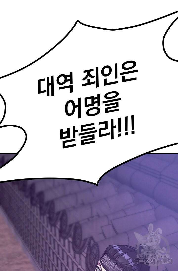 [성인 BL 단편선] 쌍방울뎐 2화 17