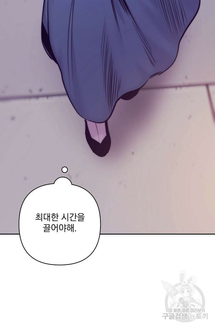 [성인 BL 단편선] 쌍방울뎐 2화 21