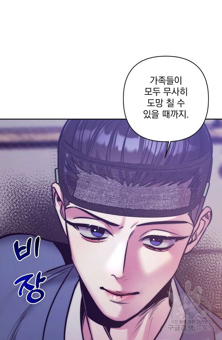[성인 BL 단편선] 쌍방울뎐 2화 22