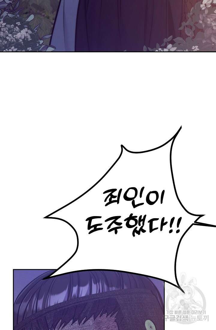 [성인 BL 단편선] 쌍방울뎐 2화 27