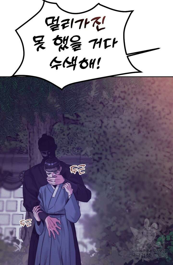 [성인 BL 단편선] 쌍방울뎐 2화 29