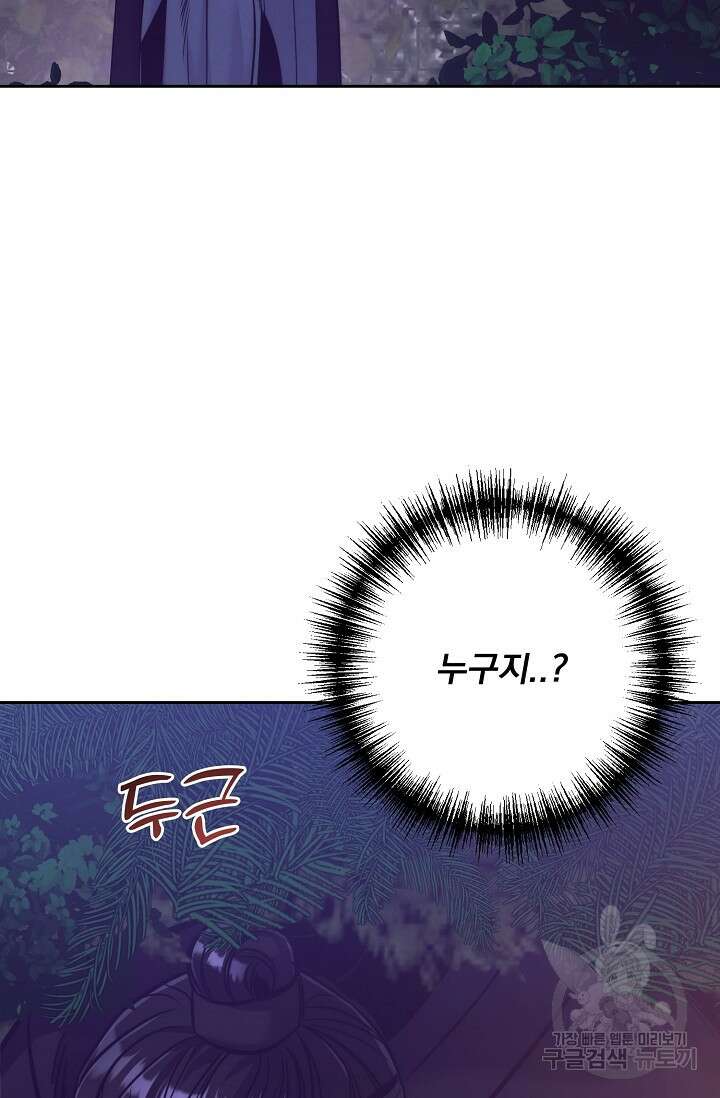 [성인 BL 단편선] 쌍방울뎐 2화 30