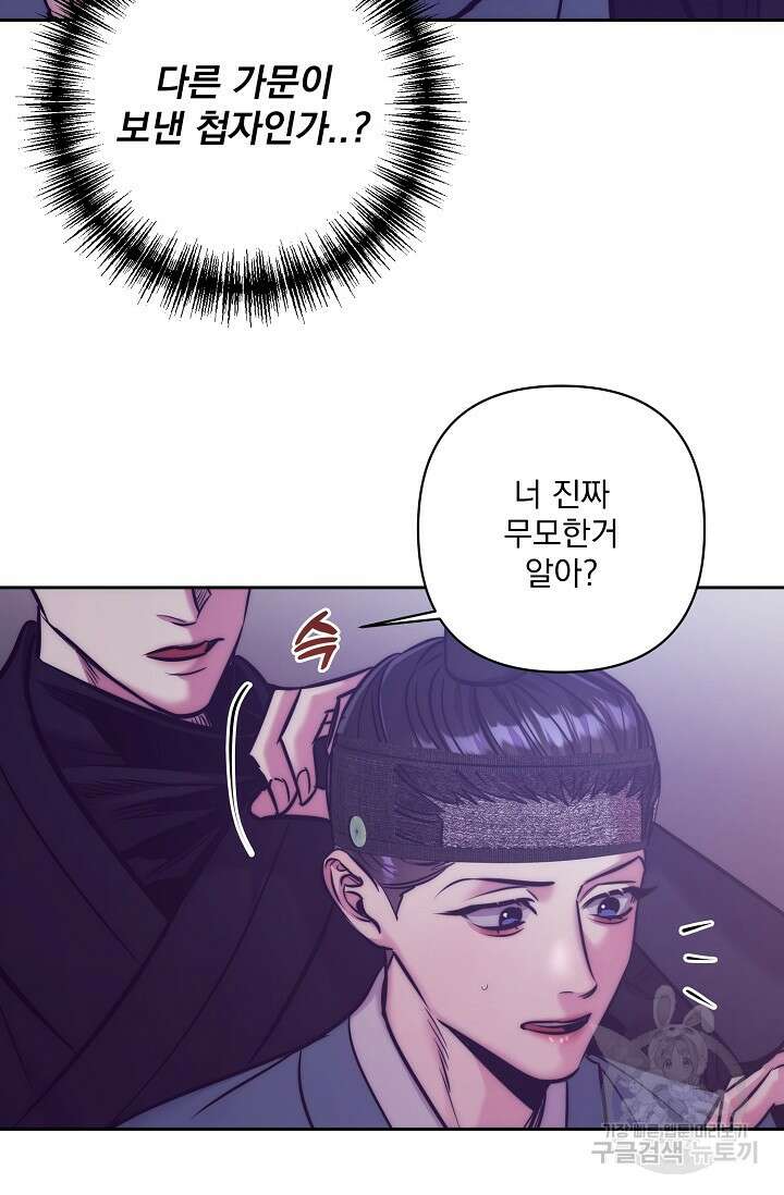 [성인 BL 단편선] 쌍방울뎐 2화 32