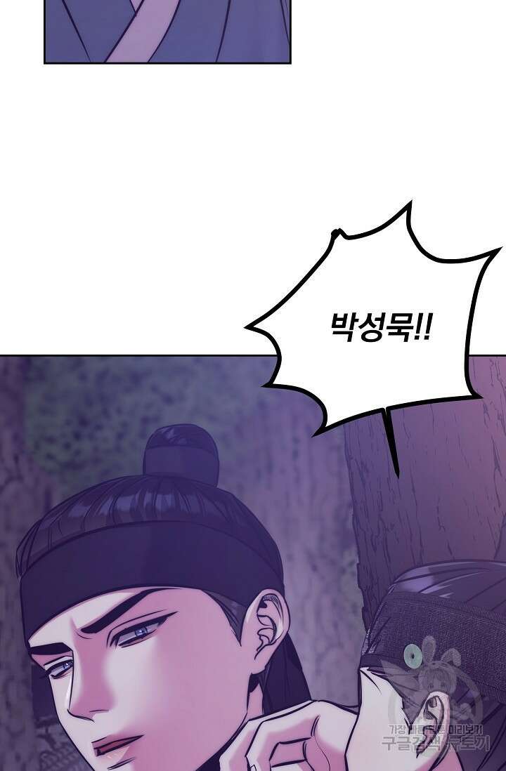 [성인 BL 단편선] 쌍방울뎐 2화 34