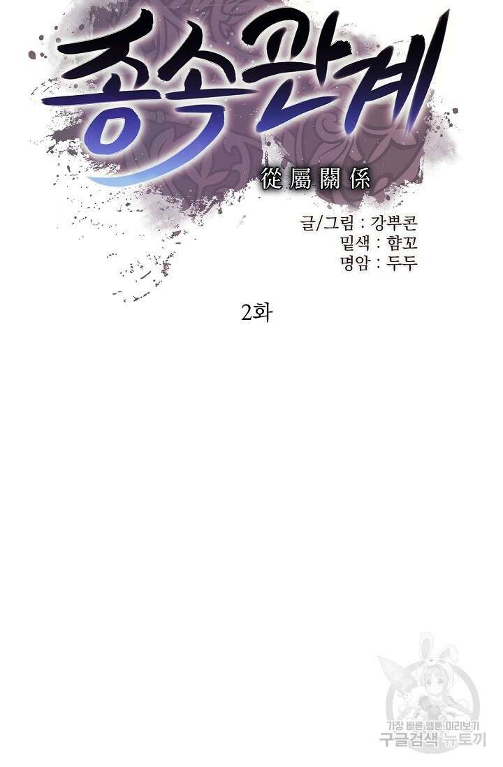 [성인 BL 단편선] 쌍방울뎐 2화 37