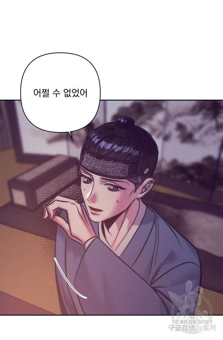 [성인 BL 단편선] 쌍방울뎐 2화 39