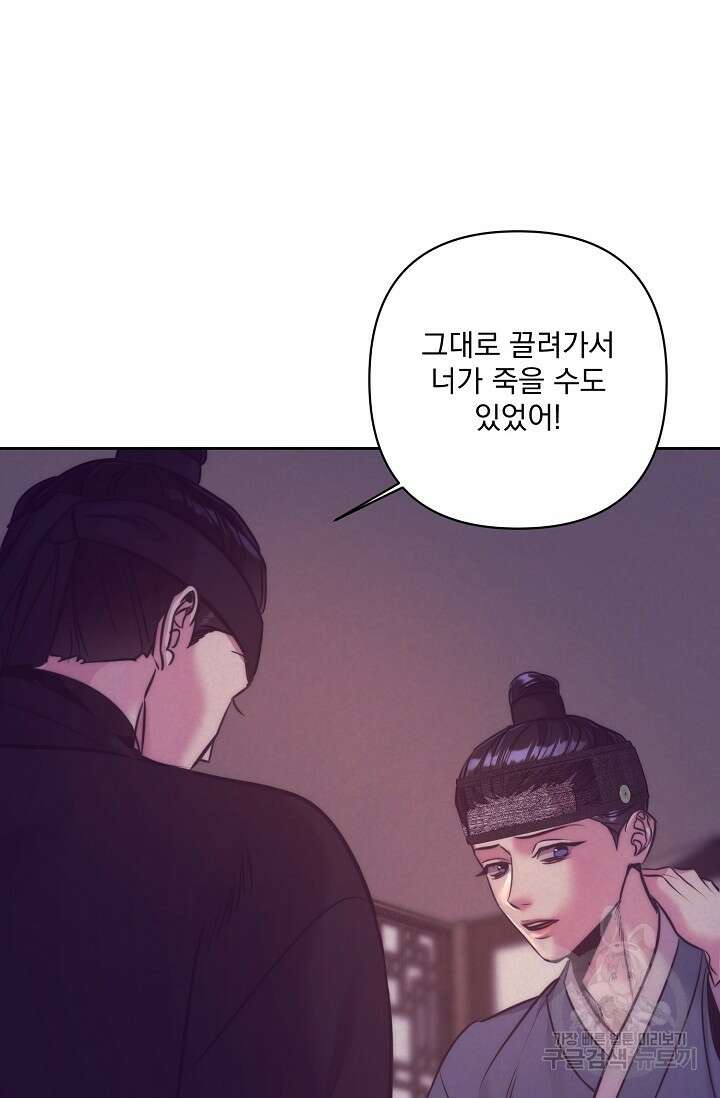 [성인 BL 단편선] 쌍방울뎐 2화 40
