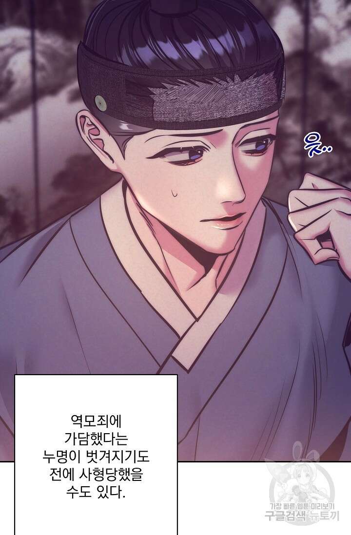 [성인 BL 단편선] 쌍방울뎐 2화 42