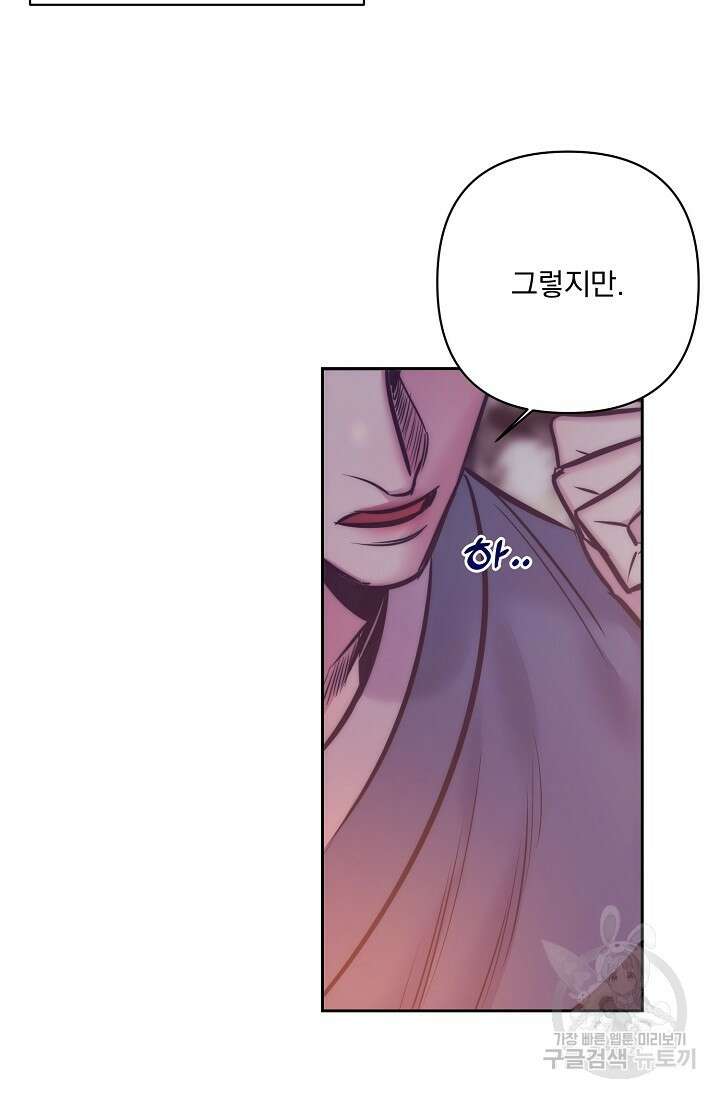 [성인 BL 단편선] 쌍방울뎐 2화 43