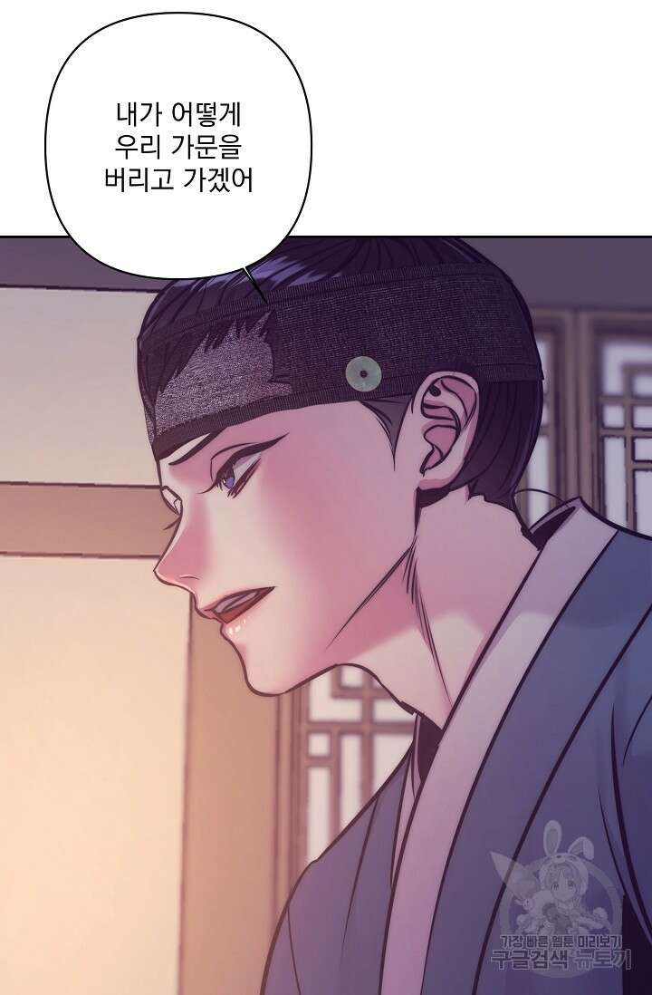 [성인 BL 단편선] 쌍방울뎐 2화 44