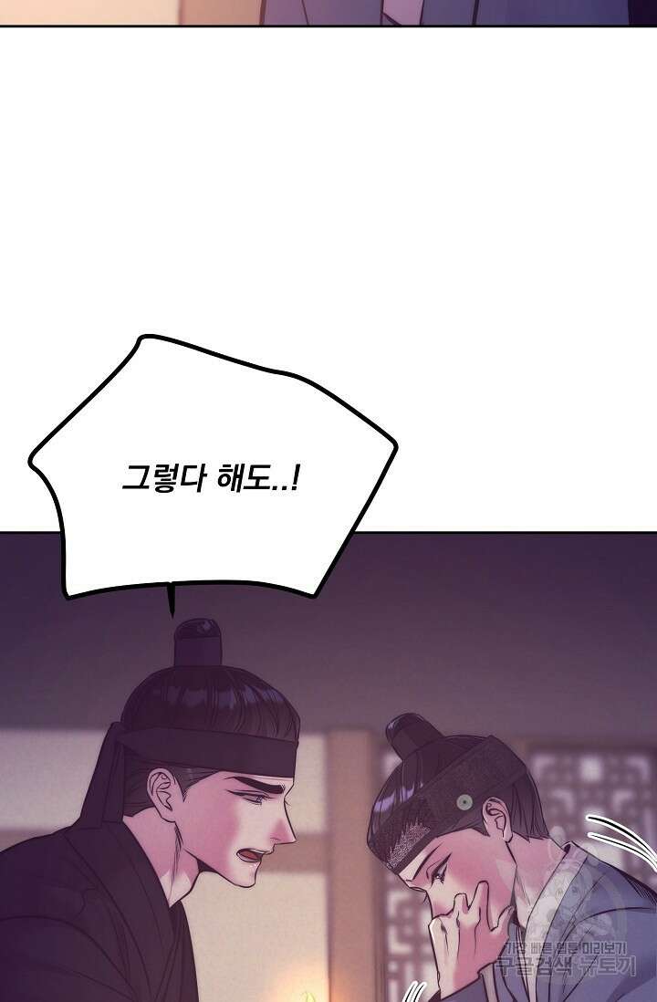 [성인 BL 단편선] 쌍방울뎐 2화 45