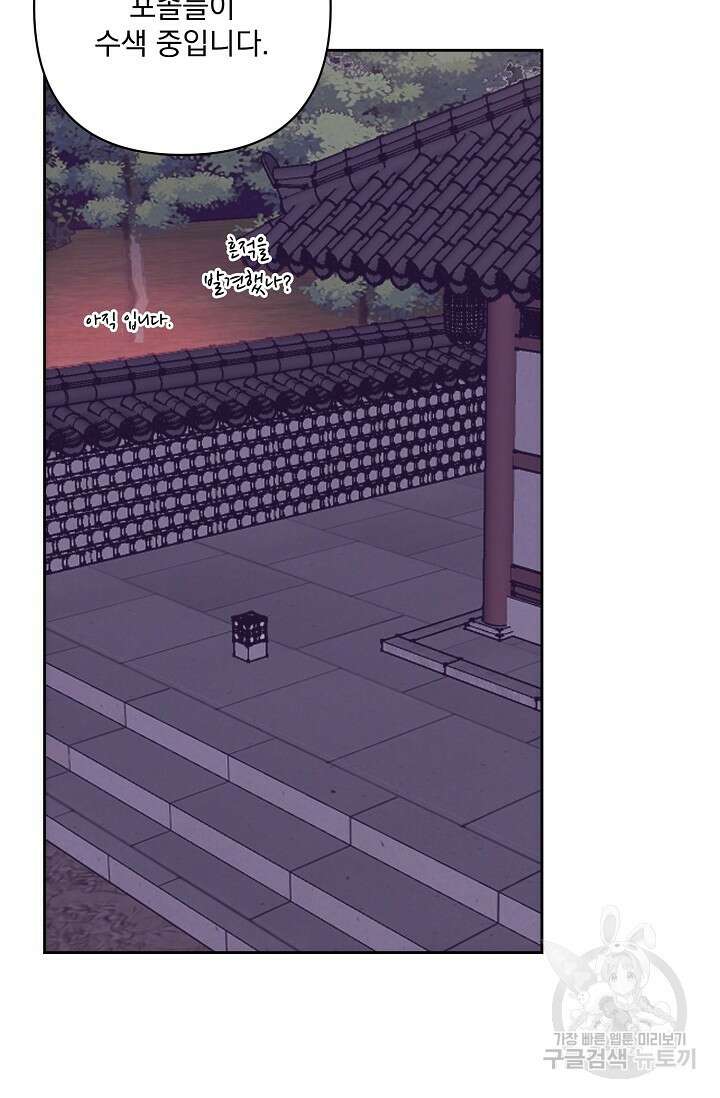 [성인 BL 단편선] 쌍방울뎐 2화 48