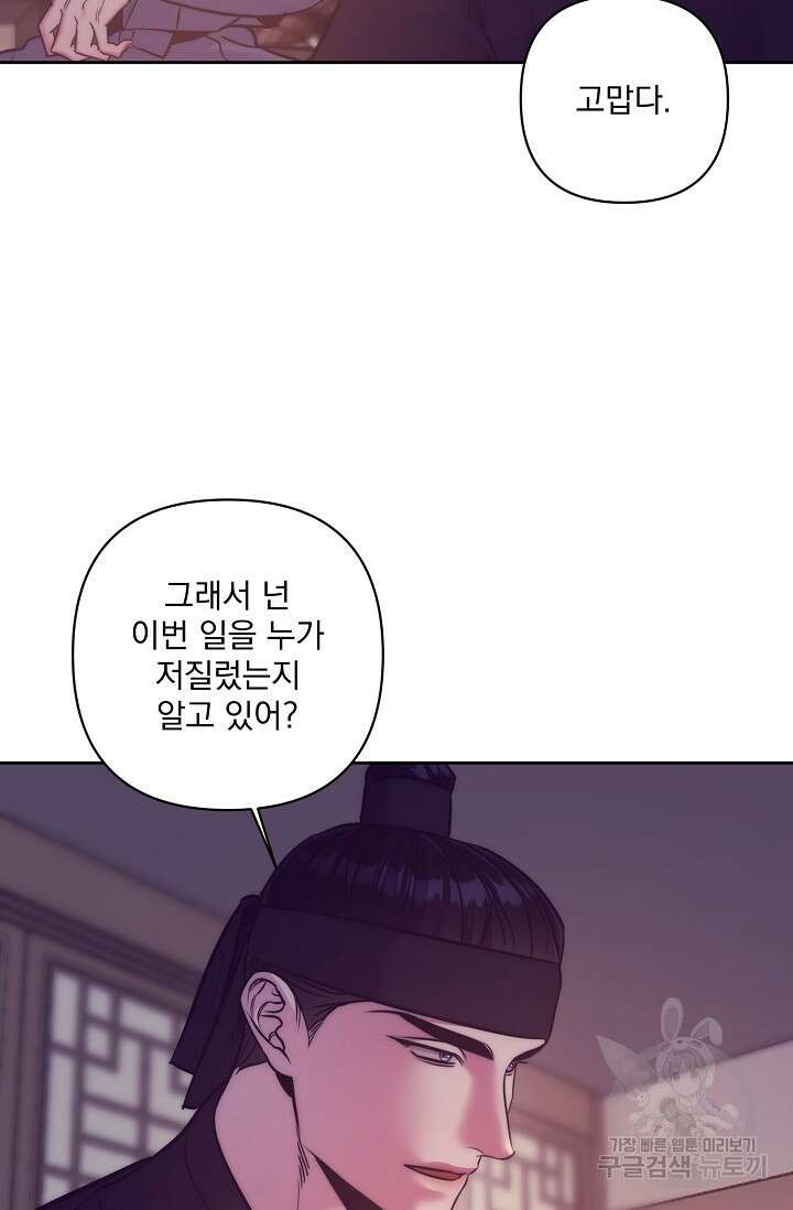 [성인 BL 단편선] 쌍방울뎐 2화 51