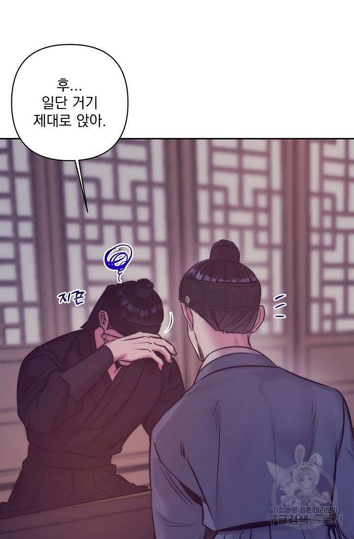 [성인 BL 단편선] 쌍방울뎐 2화 54