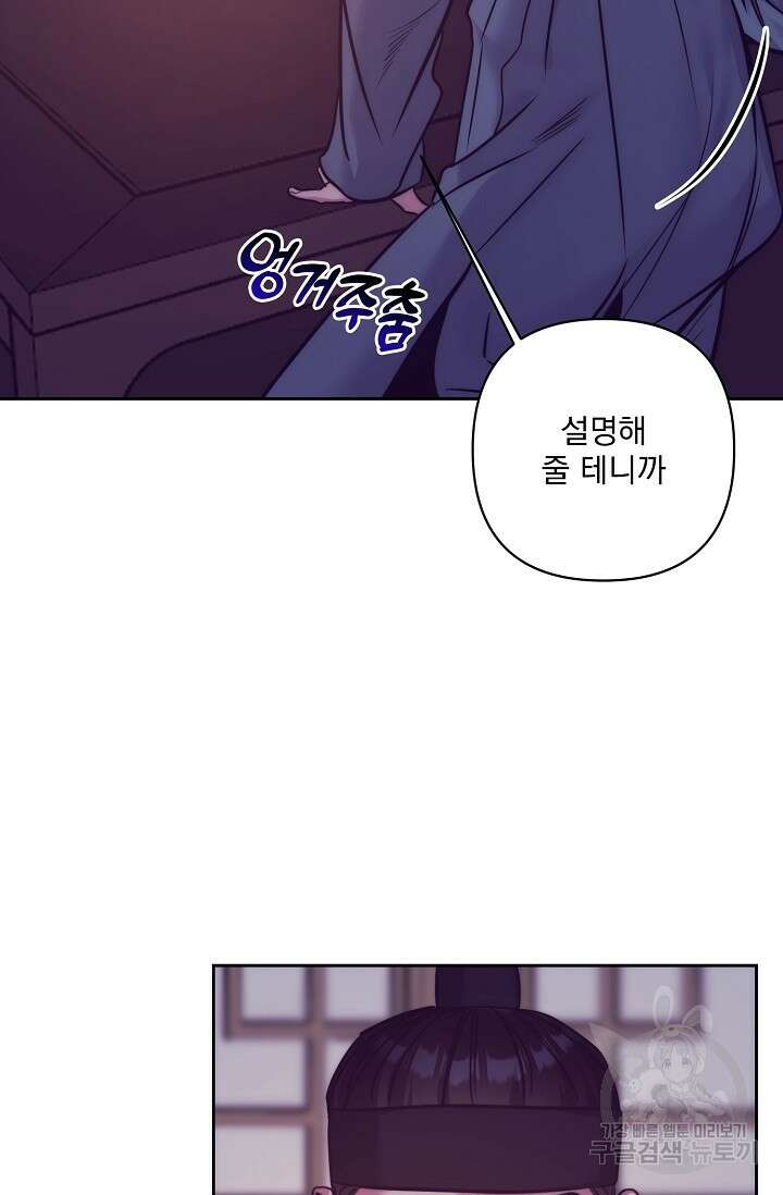 [성인 BL 단편선] 쌍방울뎐 2화 55