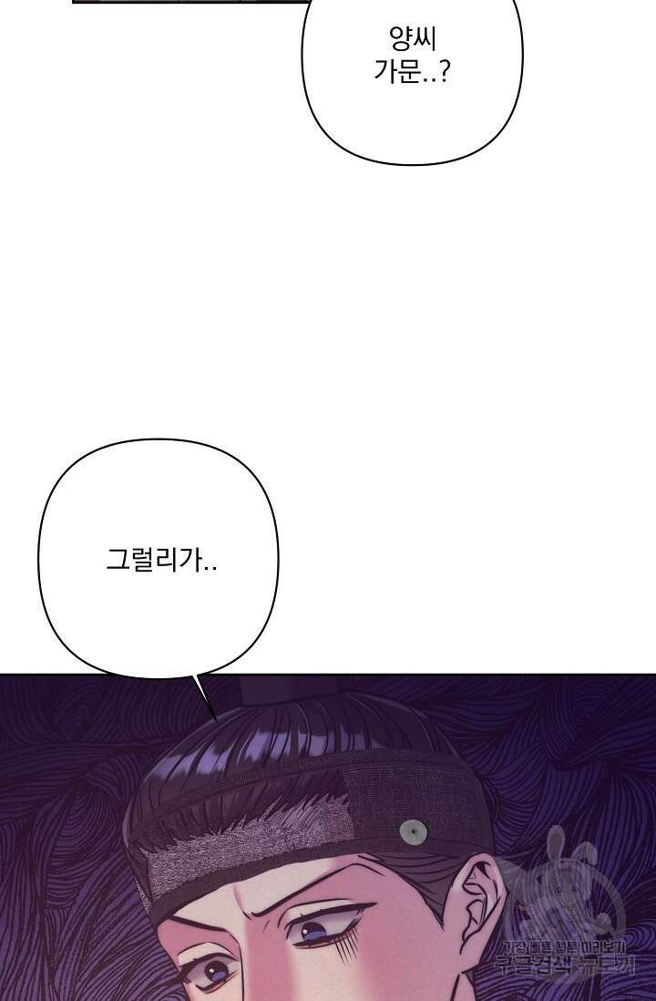 [성인 BL 단편선] 쌍방울뎐 2화 58