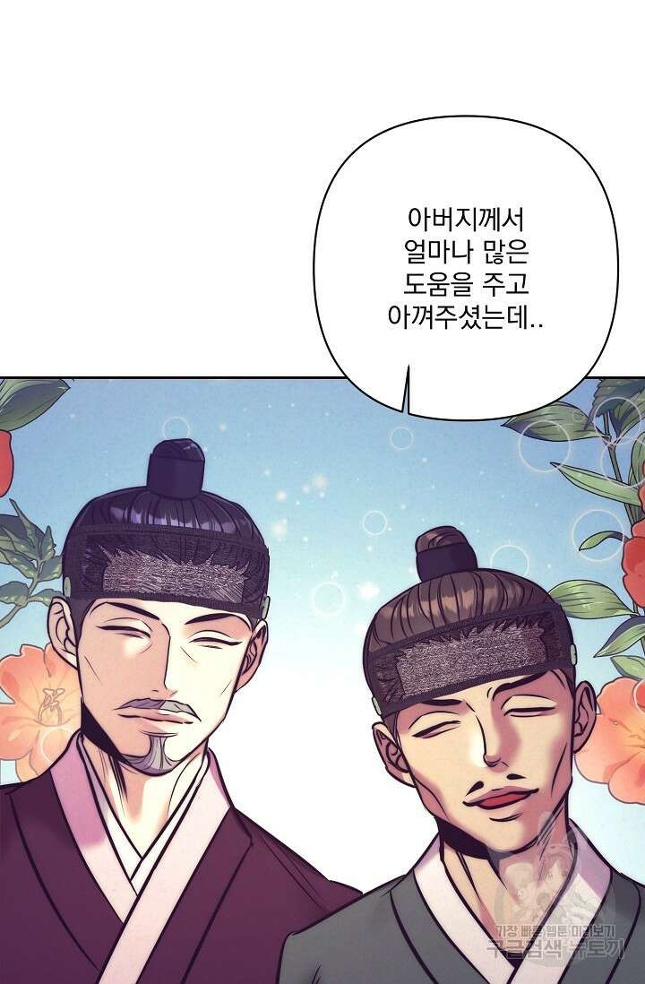 [성인 BL 단편선] 쌍방울뎐 2화 60