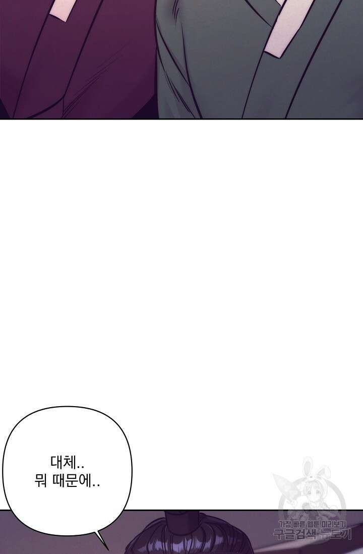 [성인 BL 단편선] 쌍방울뎐 2화 61