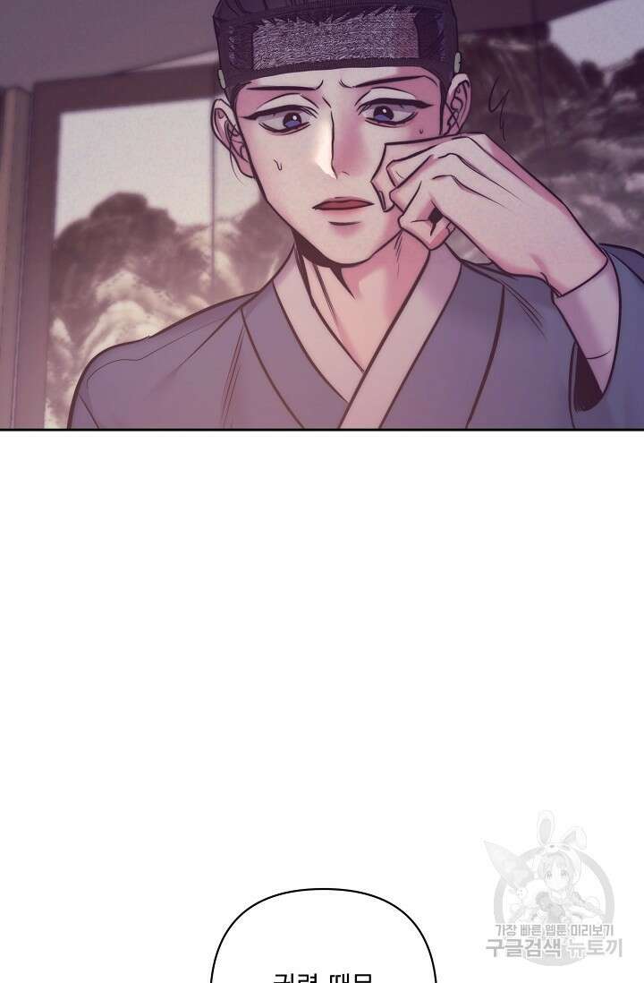 [성인 BL 단편선] 쌍방울뎐 2화 62