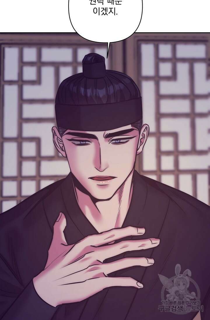 [성인 BL 단편선] 쌍방울뎐 2화 63