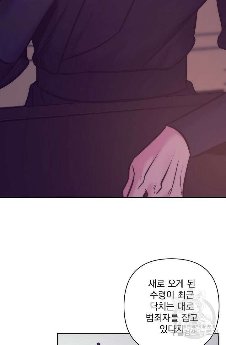 [성인 BL 단편선] 쌍방울뎐 2화 64