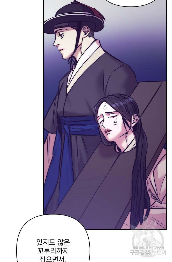 [성인 BL 단편선] 쌍방울뎐 2화 65