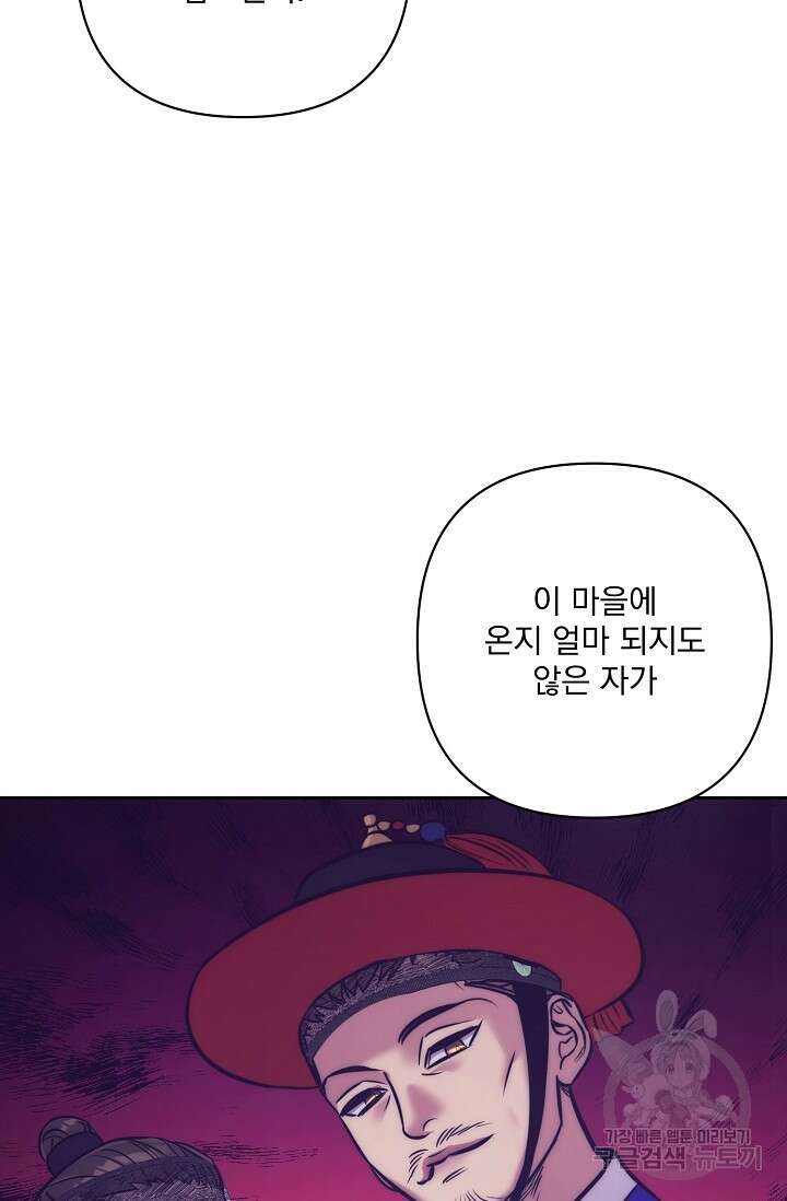 [성인 BL 단편선] 쌍방울뎐 2화 66