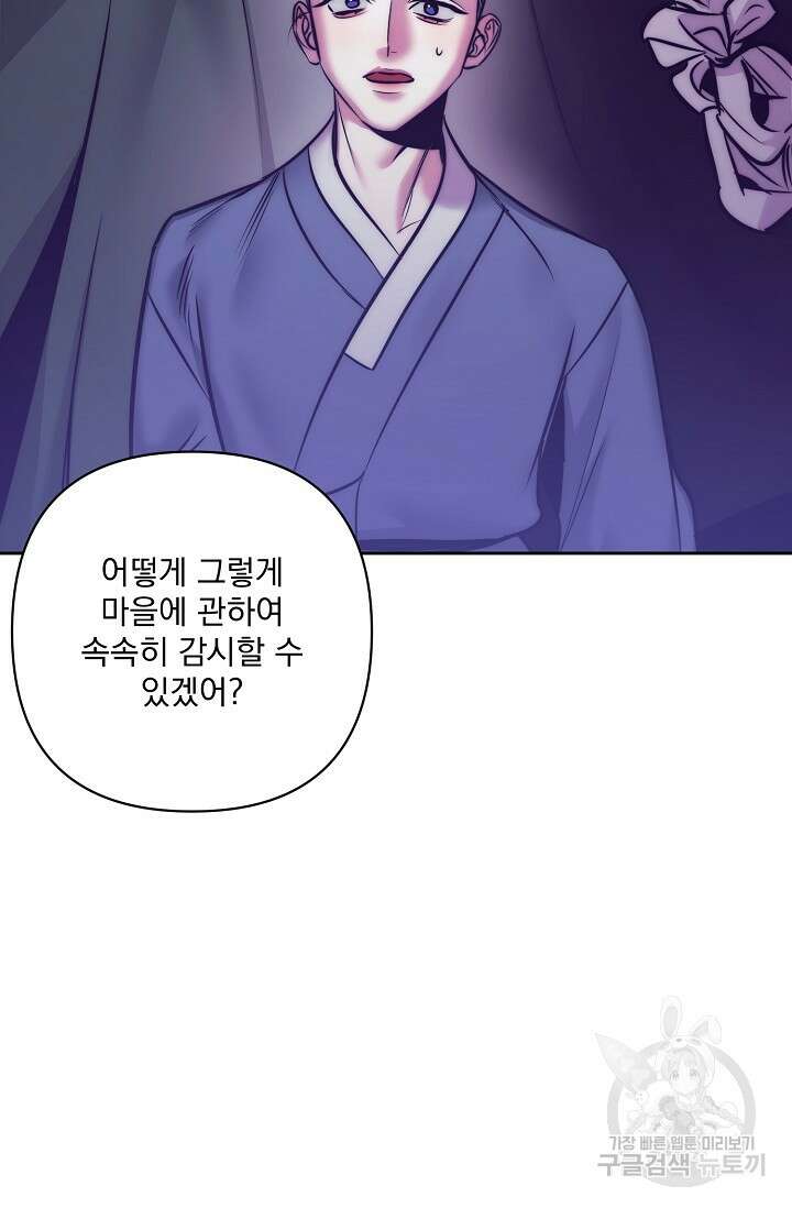 [성인 BL 단편선] 쌍방울뎐 2화 68