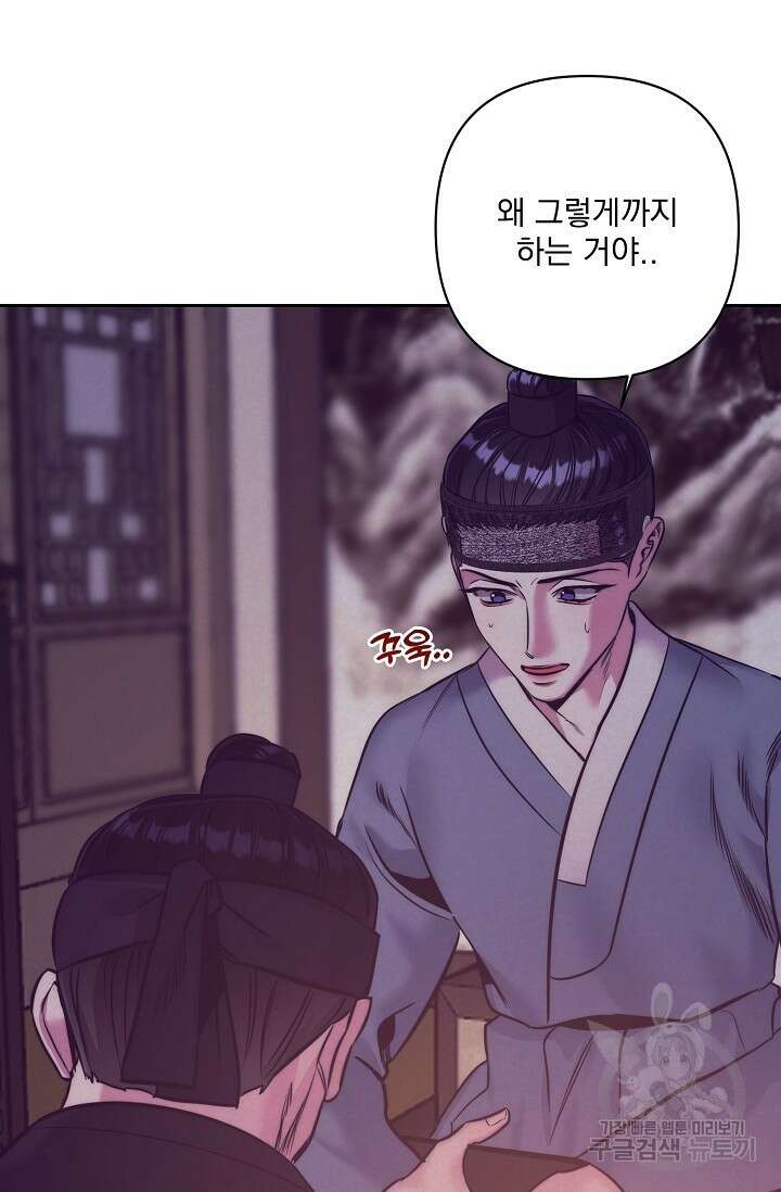 [성인 BL 단편선] 쌍방울뎐 2화 69