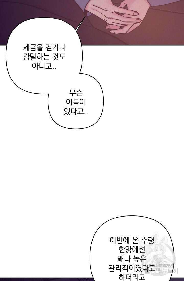 [성인 BL 단편선] 쌍방울뎐 2화 70