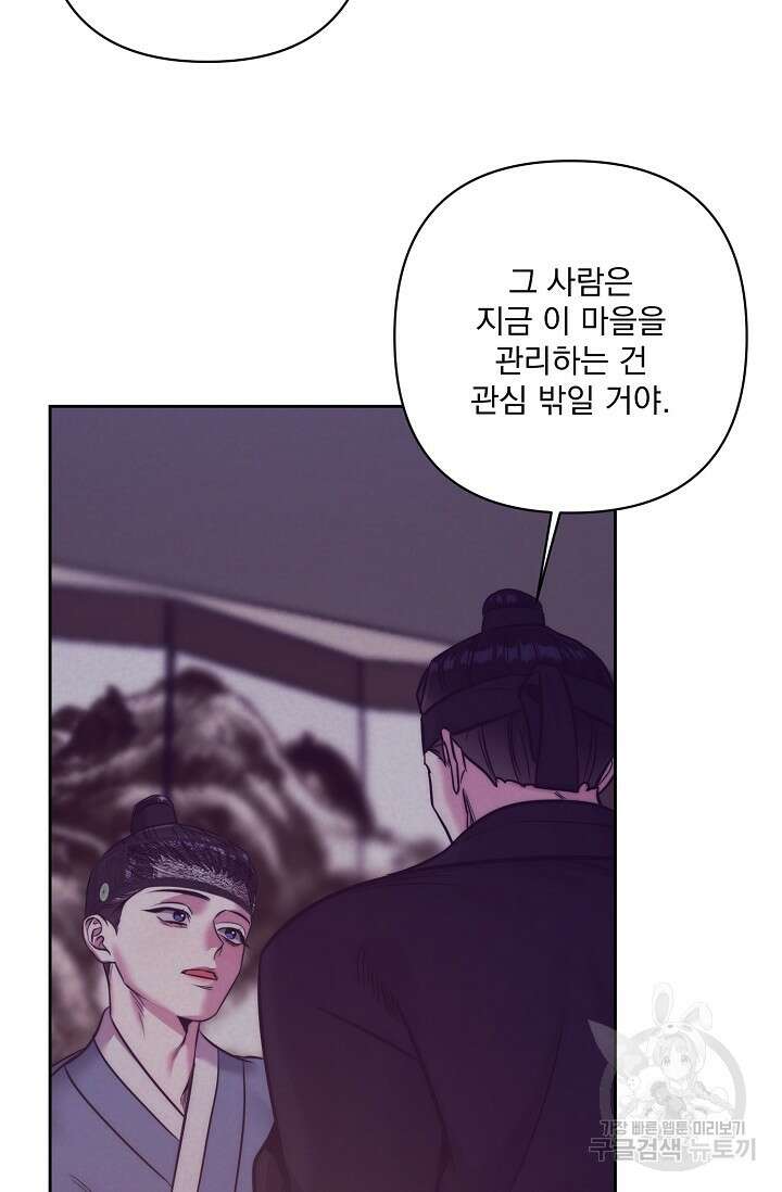 [성인 BL 단편선] 쌍방울뎐 2화 72