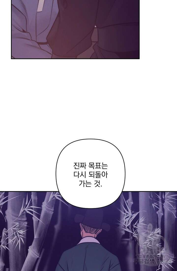 [성인 BL 단편선] 쌍방울뎐 2화 73