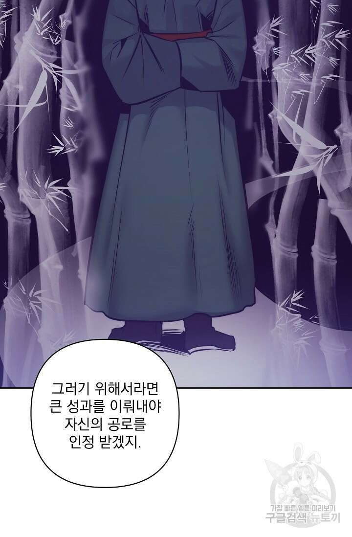 [성인 BL 단편선] 쌍방울뎐 2화 74