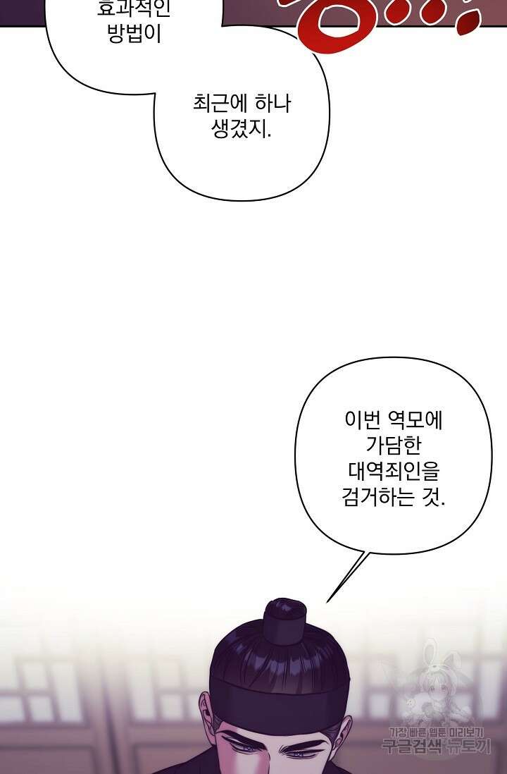 [성인 BL 단편선] 쌍방울뎐 2화 76