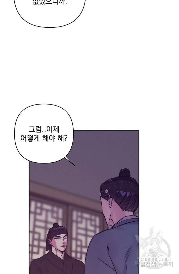 [성인 BL 단편선] 쌍방울뎐 2화 81