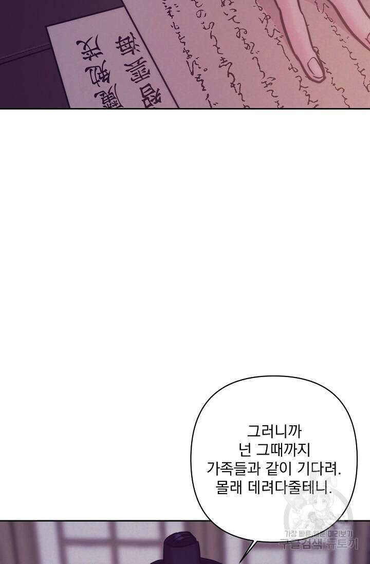 [성인 BL 단편선] 쌍방울뎐 2화 83