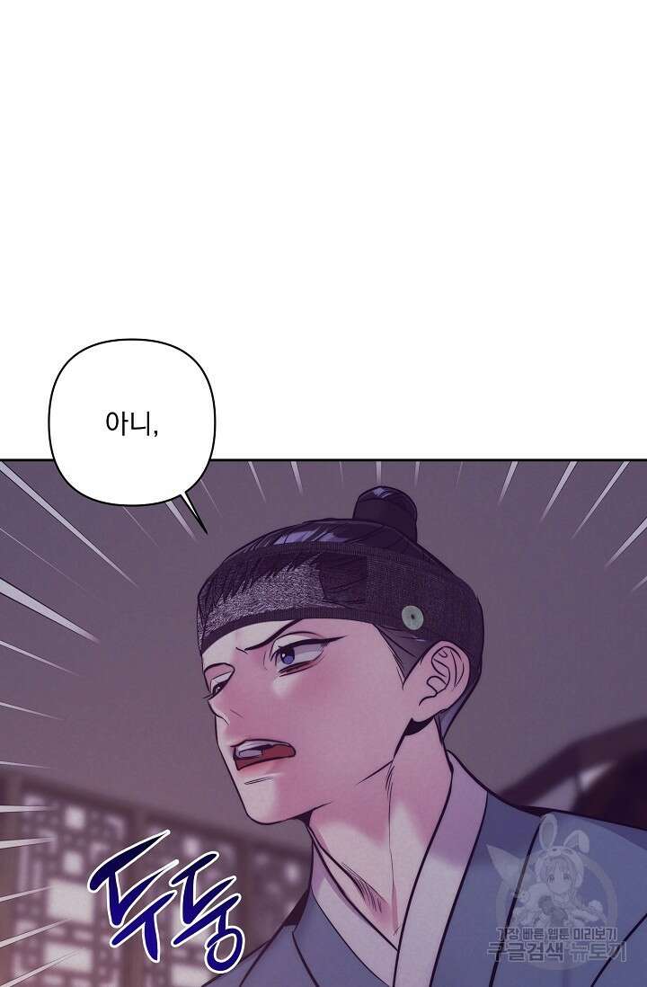 [성인 BL 단편선] 쌍방울뎐 2화 85