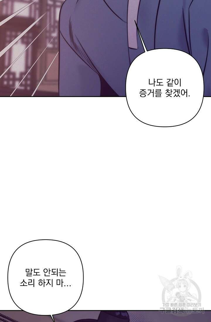 [성인 BL 단편선] 쌍방울뎐 2화 86