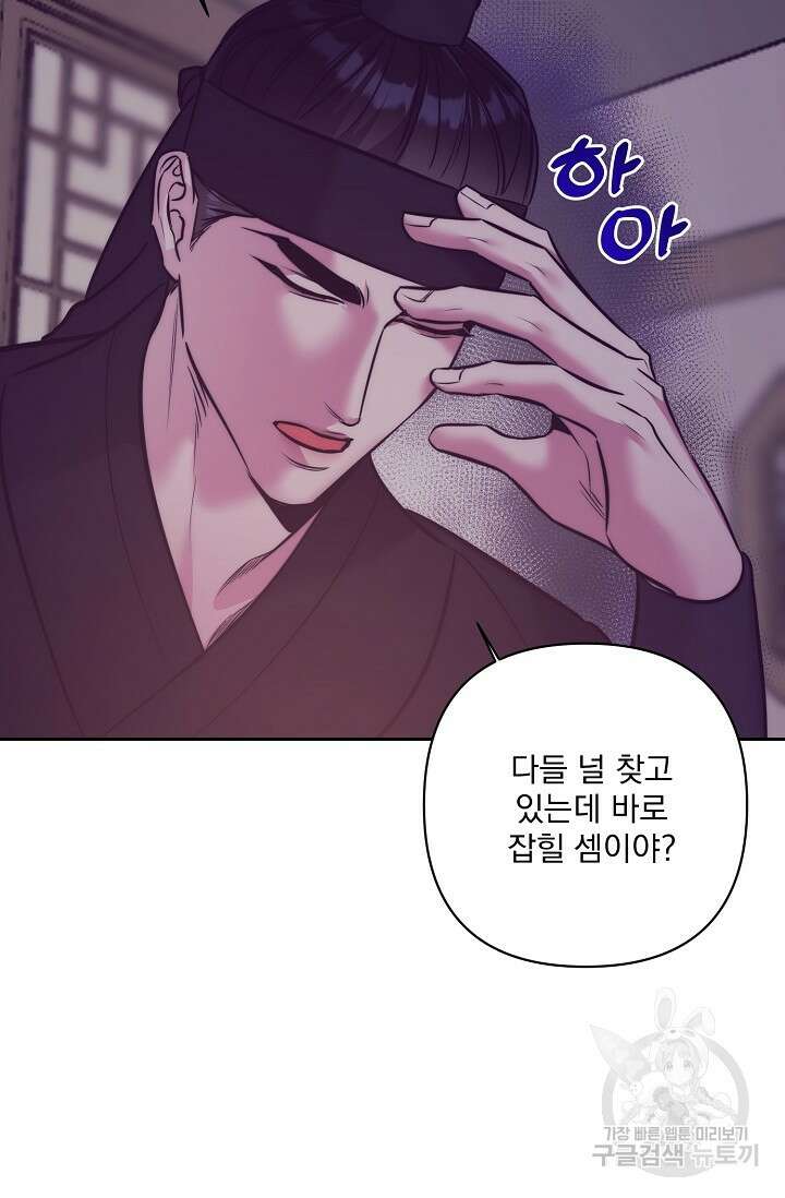 [성인 BL 단편선] 쌍방울뎐 2화 87