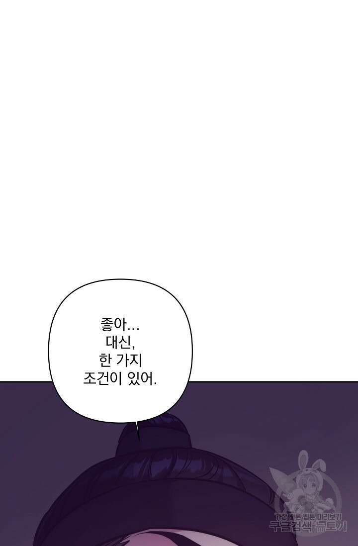 [성인 BL 단편선] 쌍방울뎐 2화 91