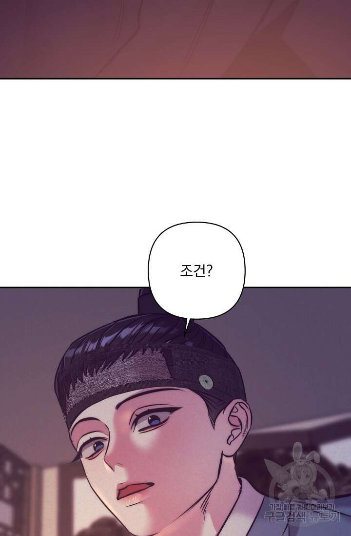 [성인 BL 단편선] 쌍방울뎐 2화 93