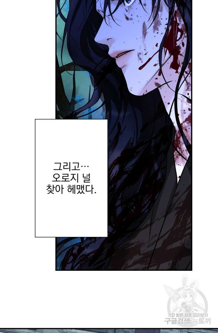 [성인 BL 단편선] 쌍방울뎐 12화 3