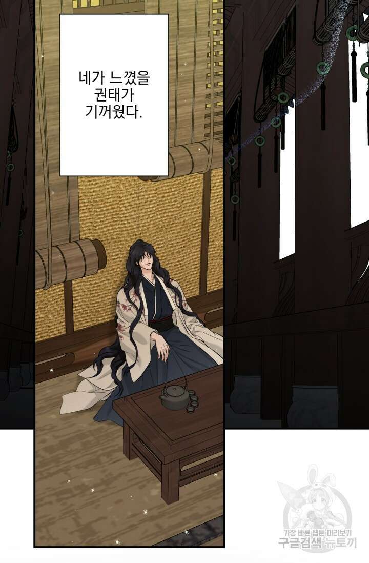 [성인 BL 단편선] 쌍방울뎐 12화 5