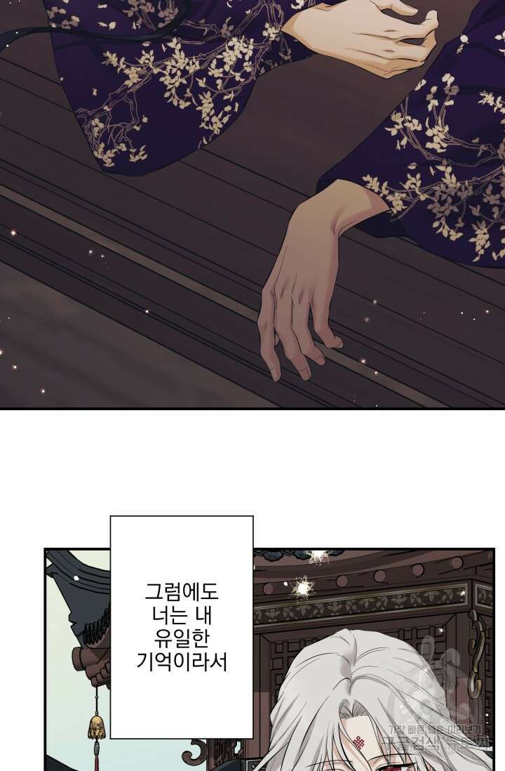 [성인 BL 단편선] 쌍방울뎐 12화 7