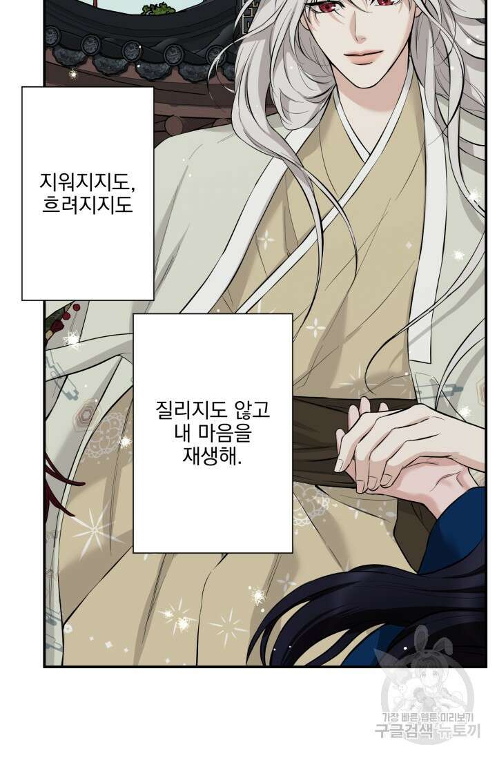 [성인 BL 단편선] 쌍방울뎐 12화 8