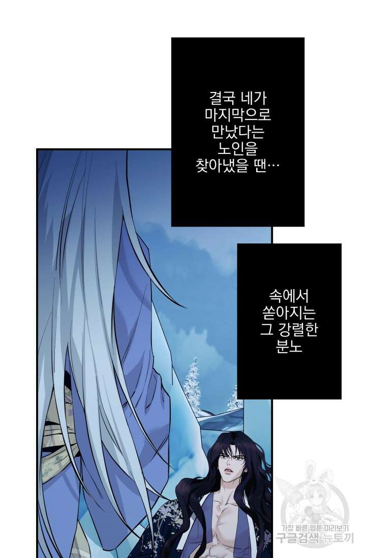 [성인 BL 단편선] 쌍방울뎐 12화 9